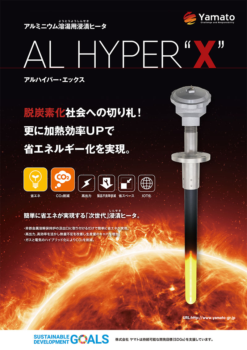 ALHYPER X